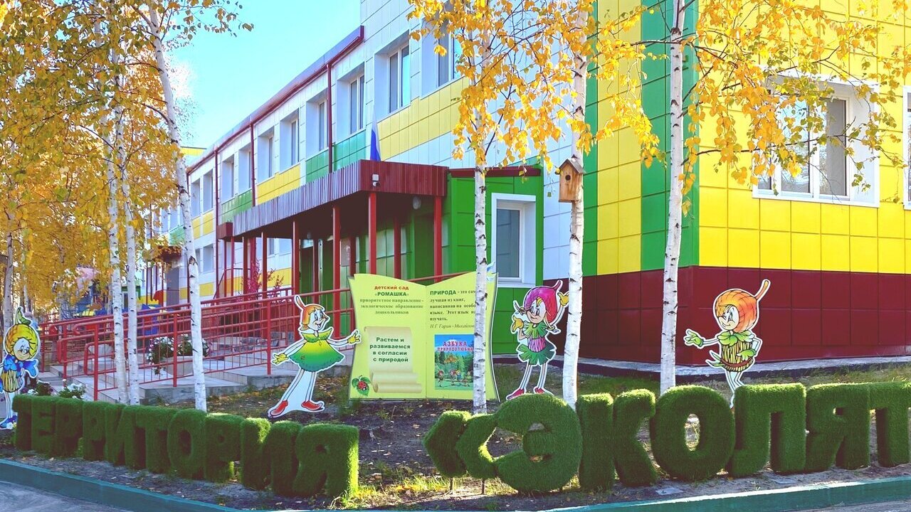 Это наша организация