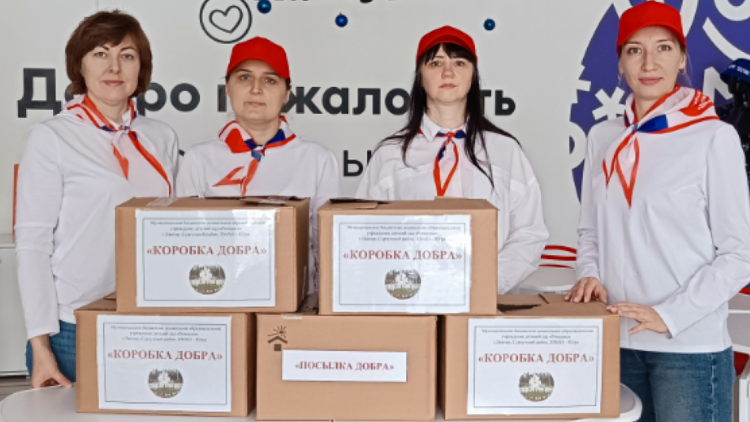 Наши традиции