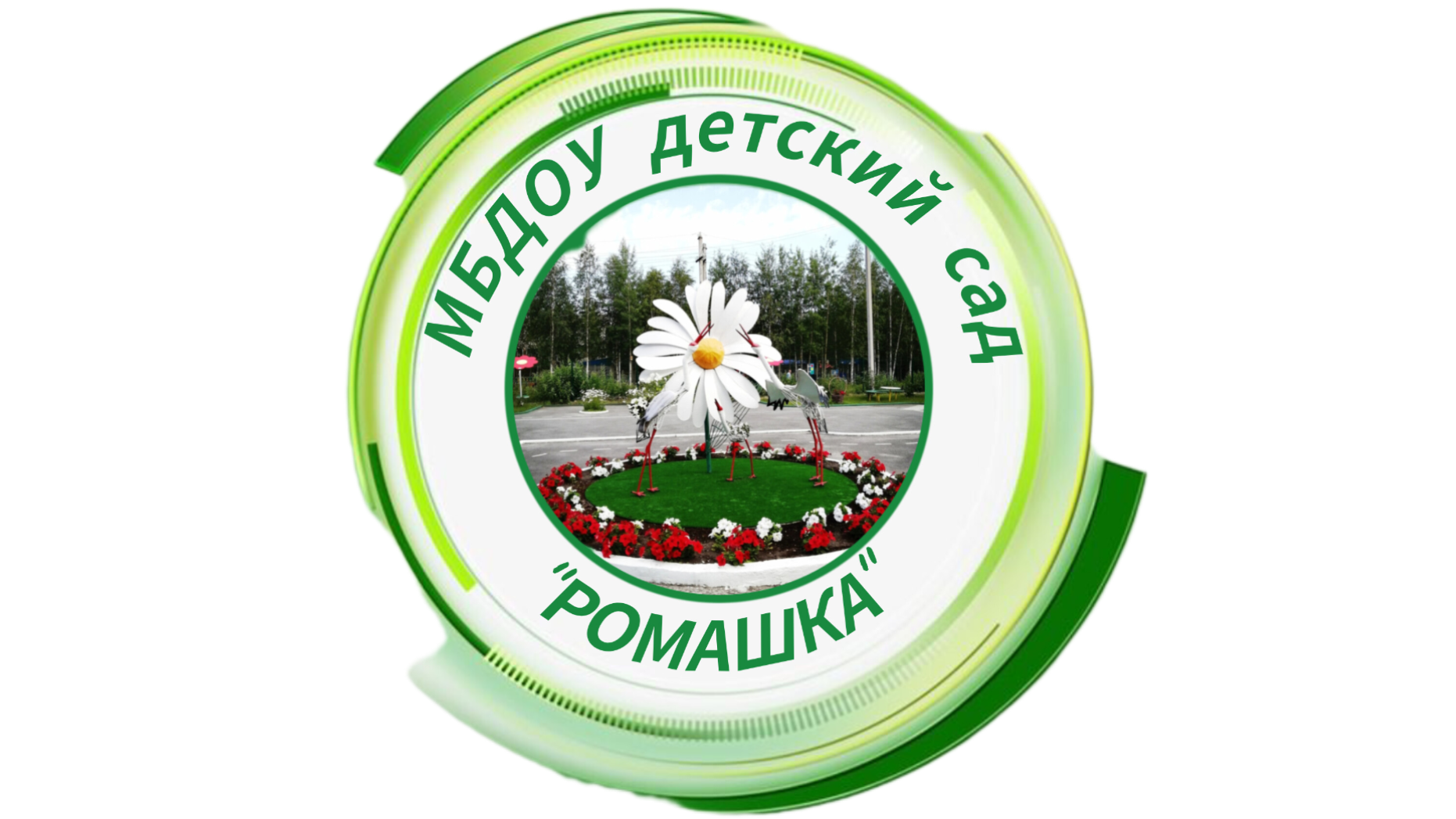 Символика организации